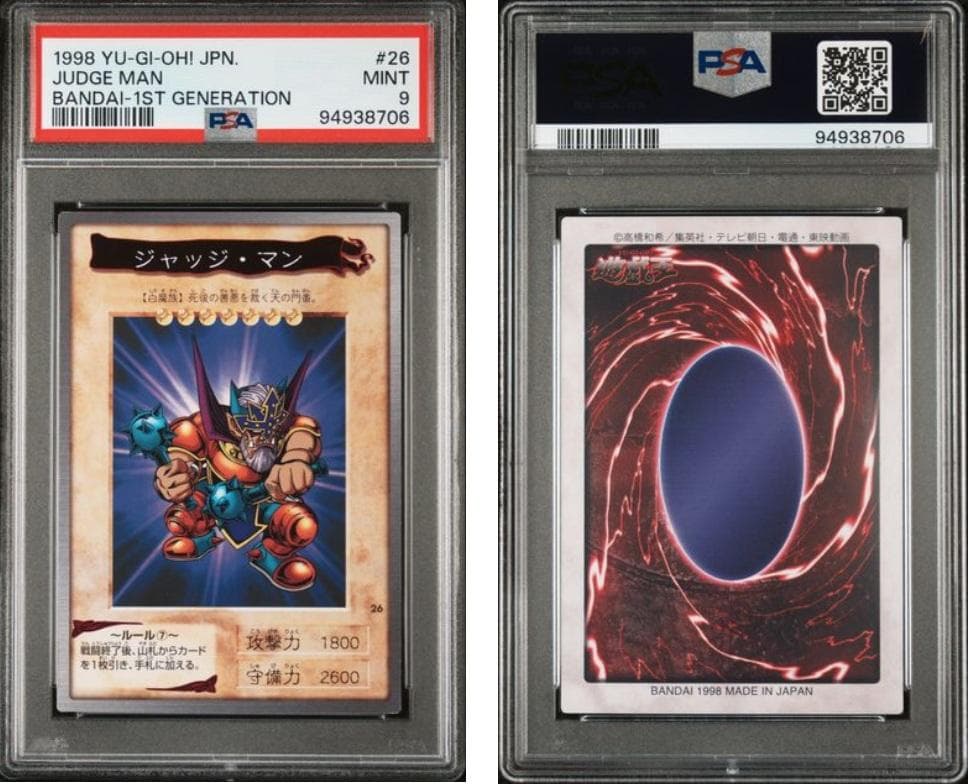 PSA9】遊戯王 カードダス 第1弾 6点セット