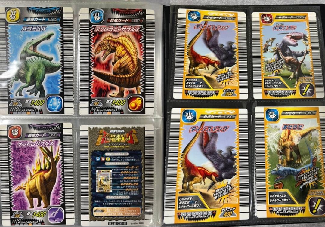 恐竜キング 8枚カードセット - メルカリ