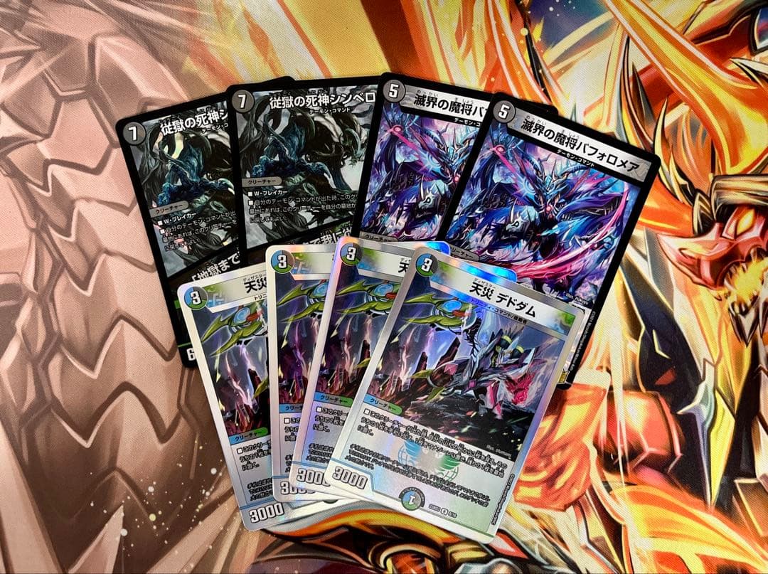 デュエマ デッキ販売 黒緑バロムおまけ付き