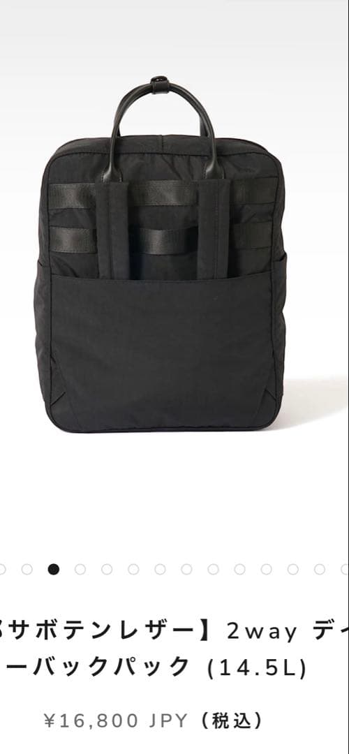 Aww 2wayデイリーバックパック (14.5L)定価¥16800