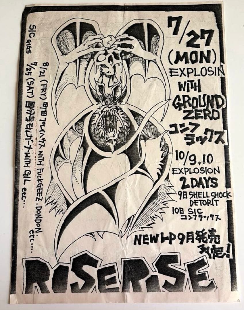 ROSEROSE/ギグ チラシ(フライヤー) 作成実績】 G.Puccini [Tosca] プッチーニ作曲 [トスカ] #オペラ