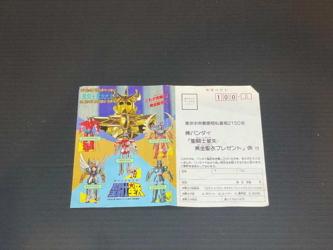 聖闘士星矢　黄金聖闘士　レオクロス バンダイ フィギュア