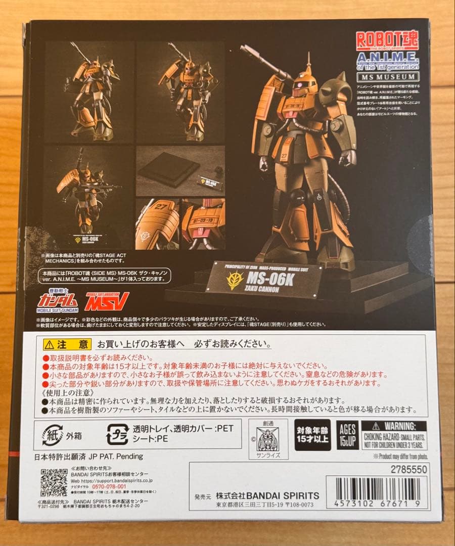 ROBOT魂〈SIDE MS〉 MS-06K ザク・キャノン