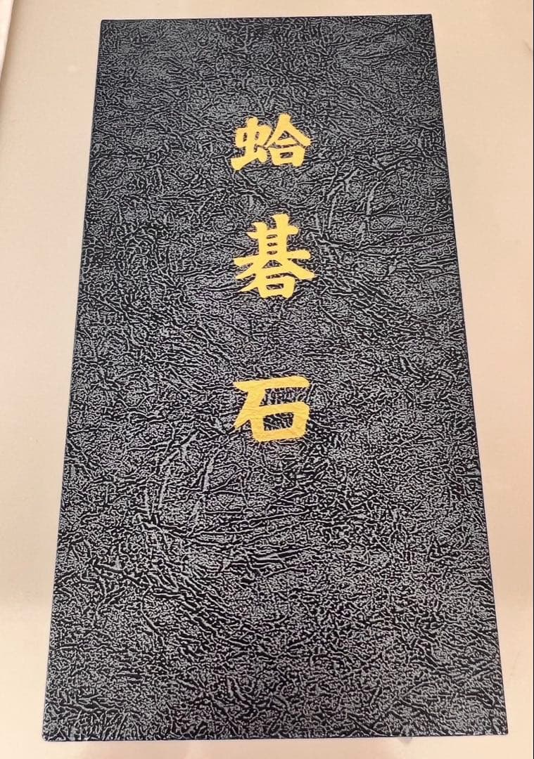 merryさん専用】碁石40号（本蛤•本那智黒）・碁笥セット - メルカリ