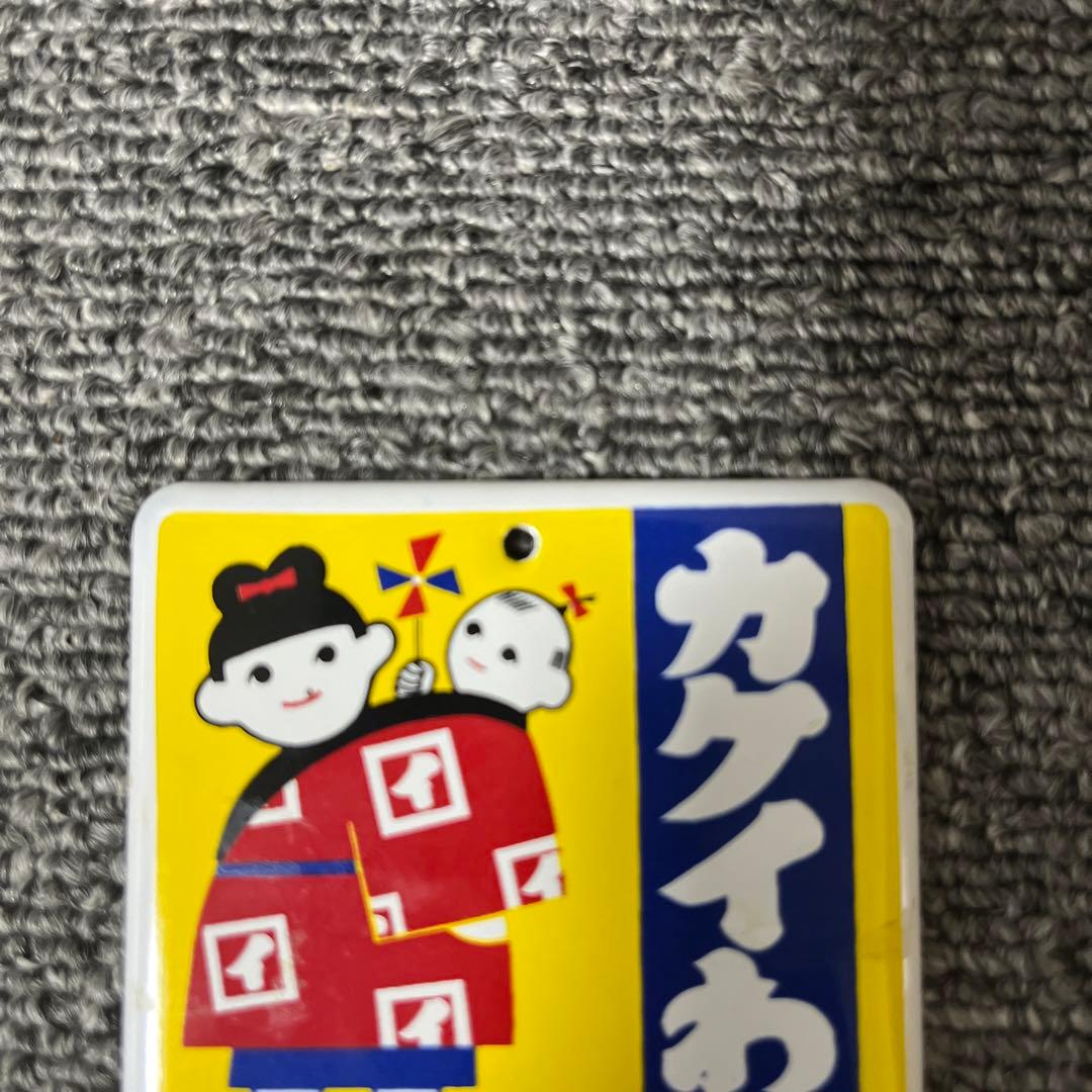 昭和ホーロー讃歌 カクイわた ミニチュアホーロー看板 - メルカリ