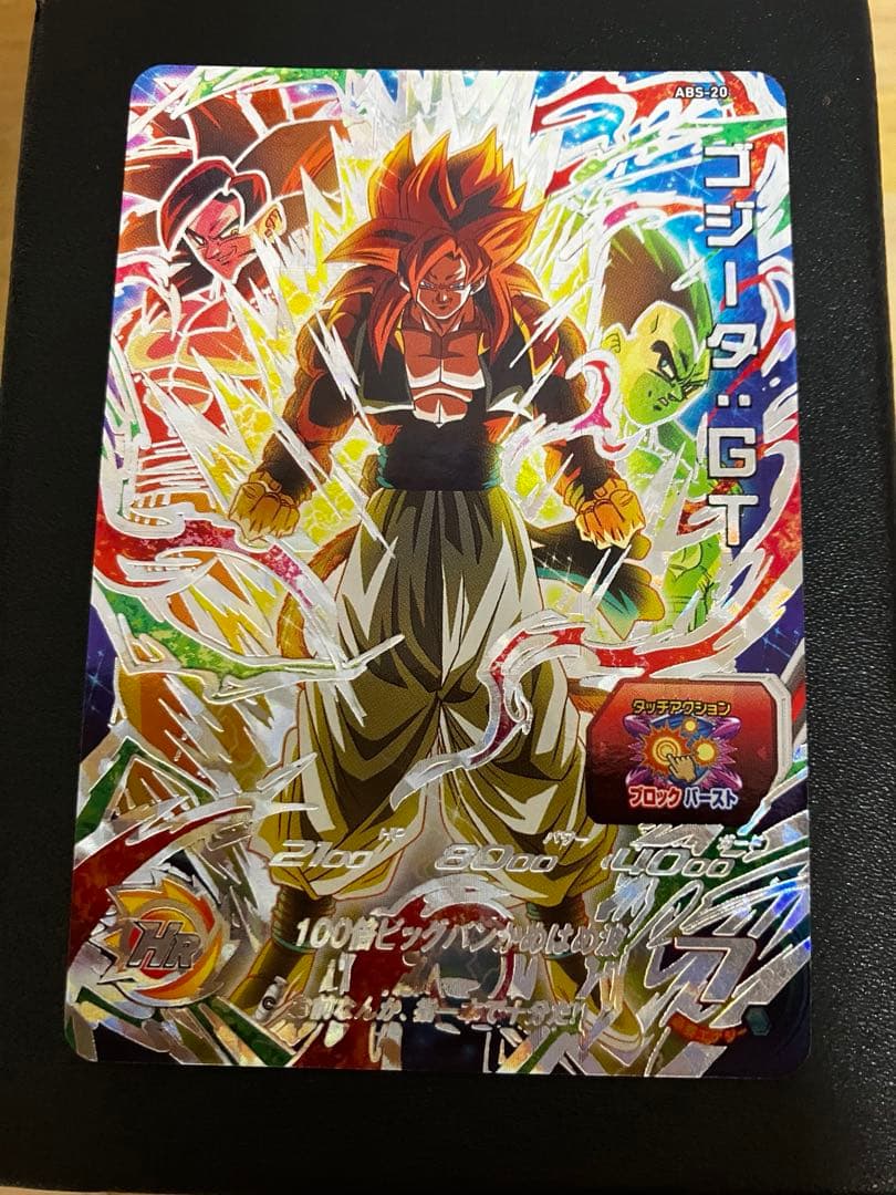 スーパードラゴンボールヒーローズ 引退品 合体戦士まとめ売り