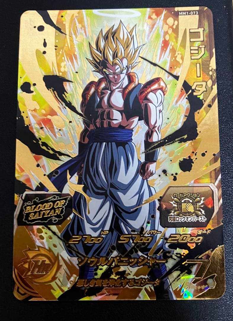 スーパードラゴンボールヒーローズ 引退品 合体戦士まとめ売り