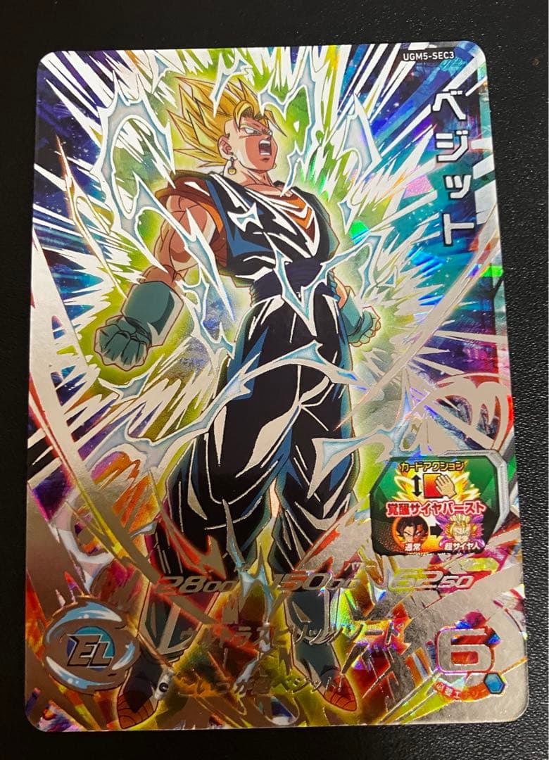 スーパードラゴンボールヒーローズ 引退品 合体戦士まとめ売り