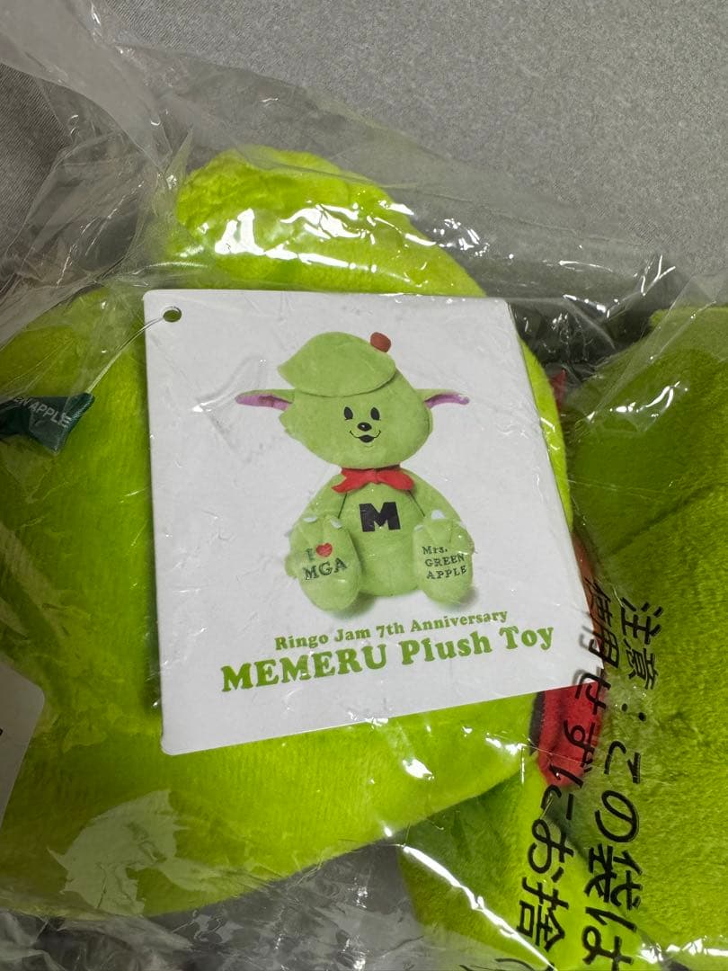 【値下げ不可】\"新品・タグ付\"メメル　ぬいぐるみ