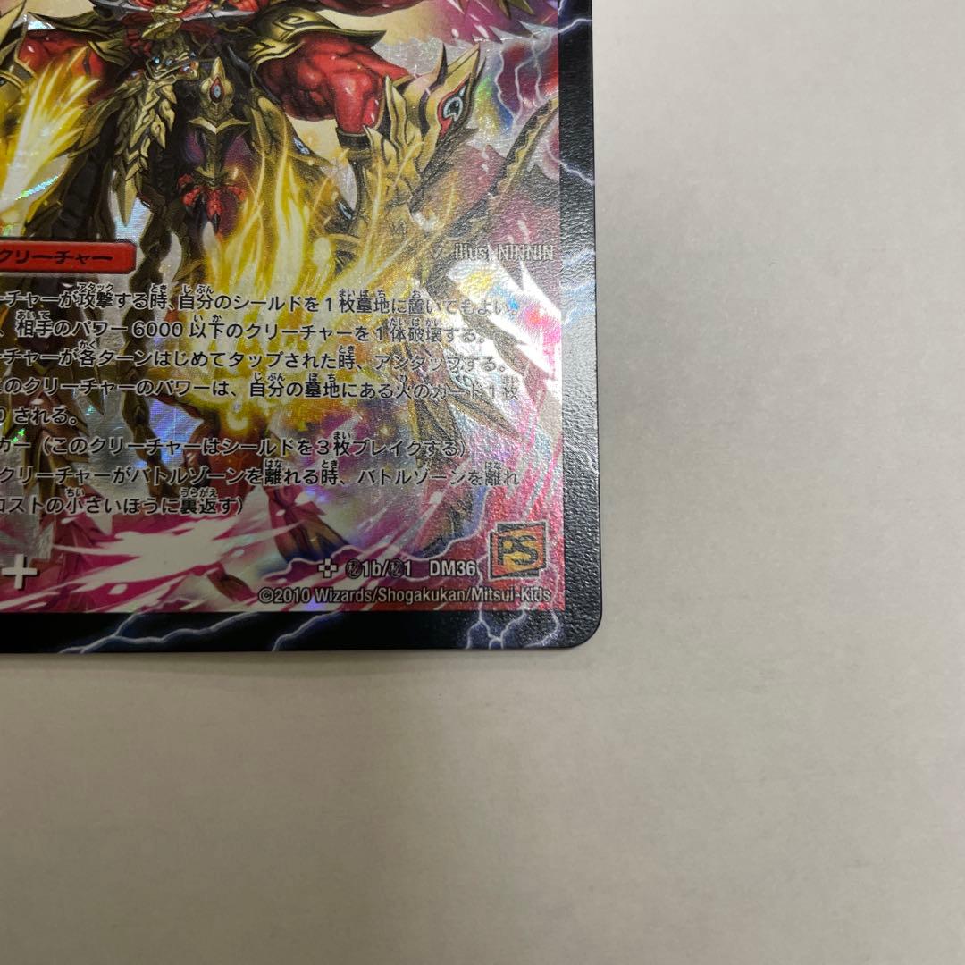 勝利の覚醒者ボルシャックメビウス シークレット DM36収録 - メルカリ