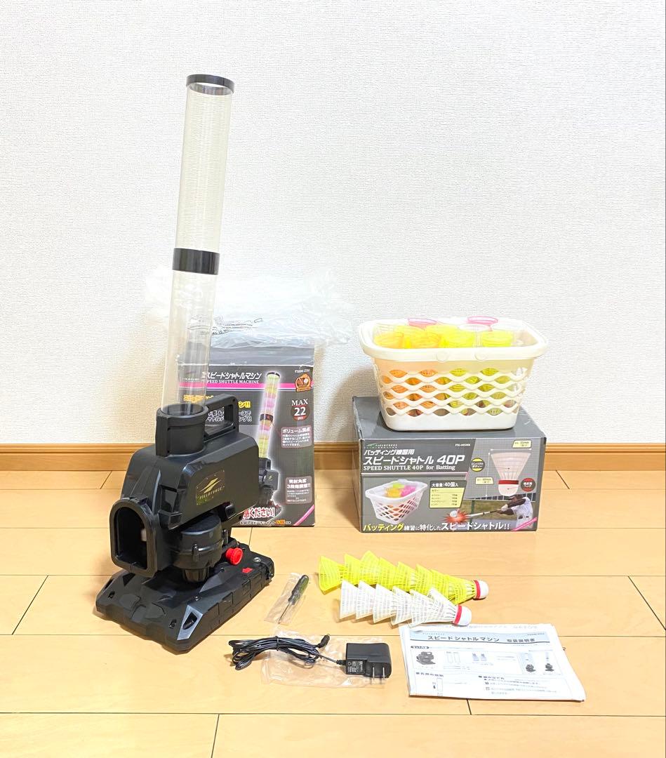 スピードシャトルマシン FSSM-220フィールドフォース シャトル 野球練習 FIELD FORCE（フィールドフォース） スピードシャトルマシン FSSM-221