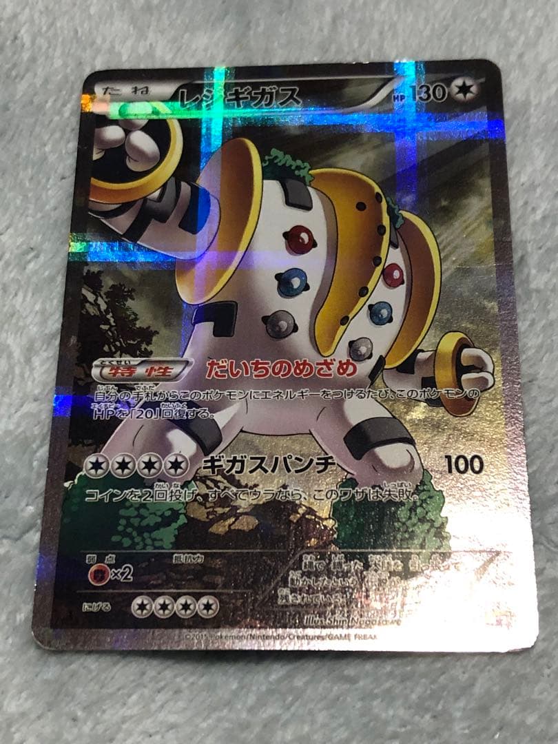 ポケモンカード レジギガス R CP2 伝説キラコレクション 023/027