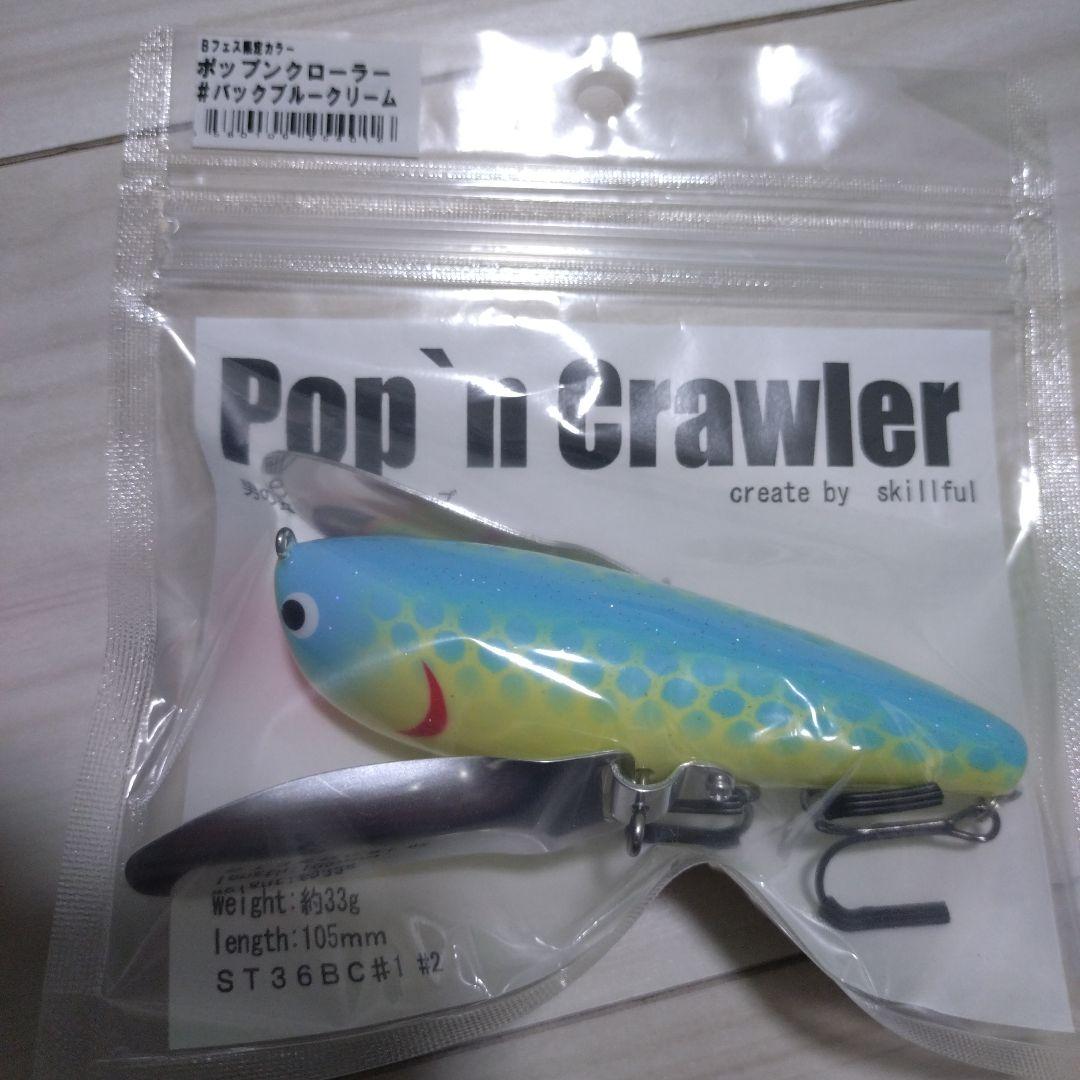 スキルフル ポップンクローラー Bフェス限定 - メルカリ