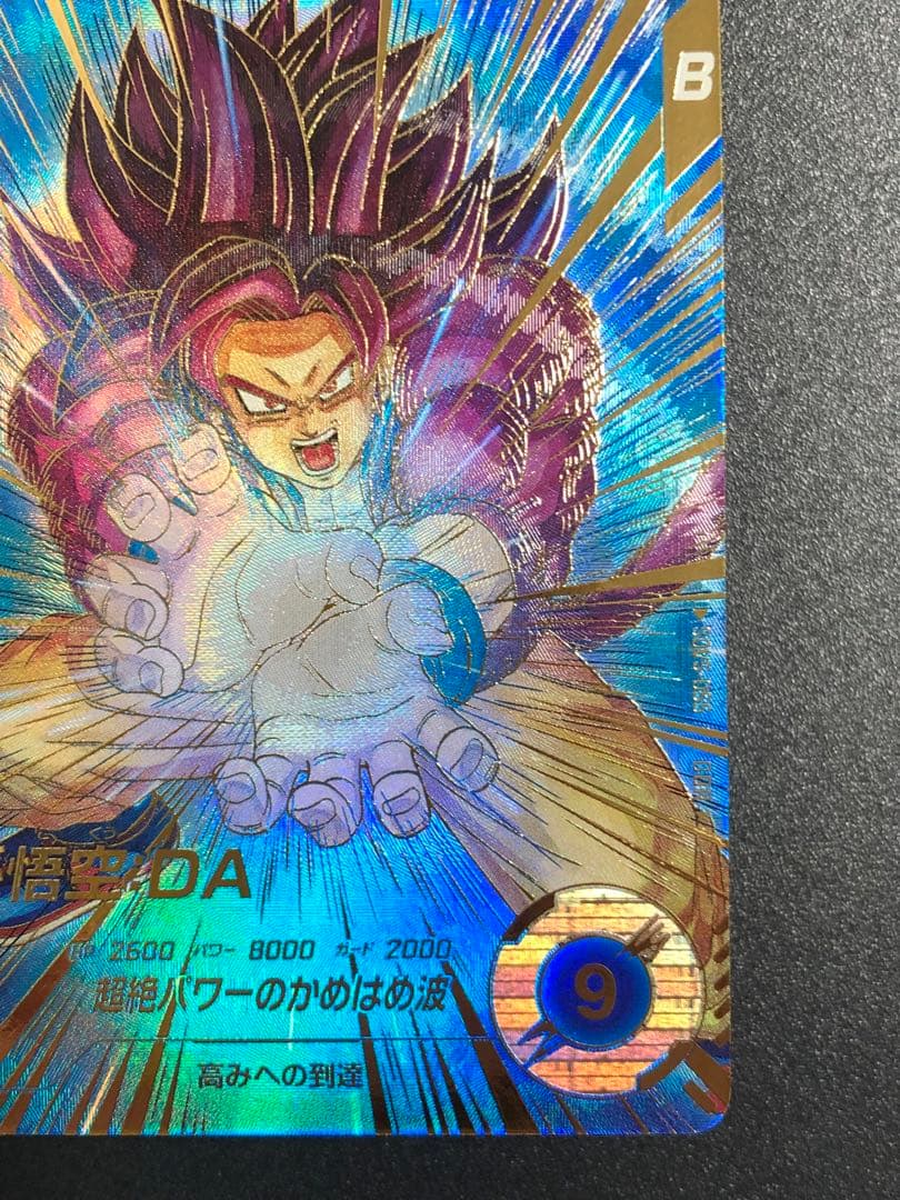 ＳＤＶ5-０５５　孫悟空ＤＡ　ＧＤＲ☆ パラレル　ダイバーズ　５弾