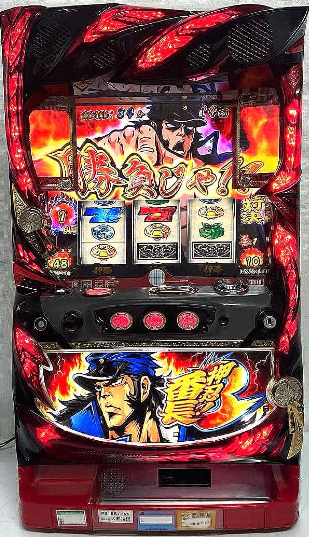 パチスロ実機 押忍! 番長3