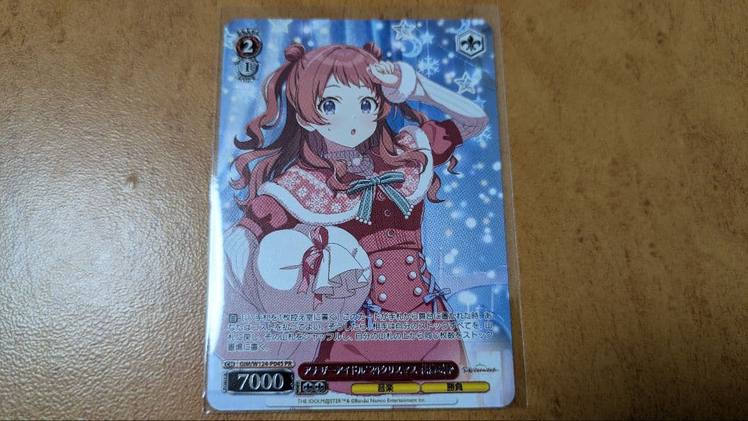 ヴァイス 学マス アナザーアイドル 24クリスマス 花海咲季 CX