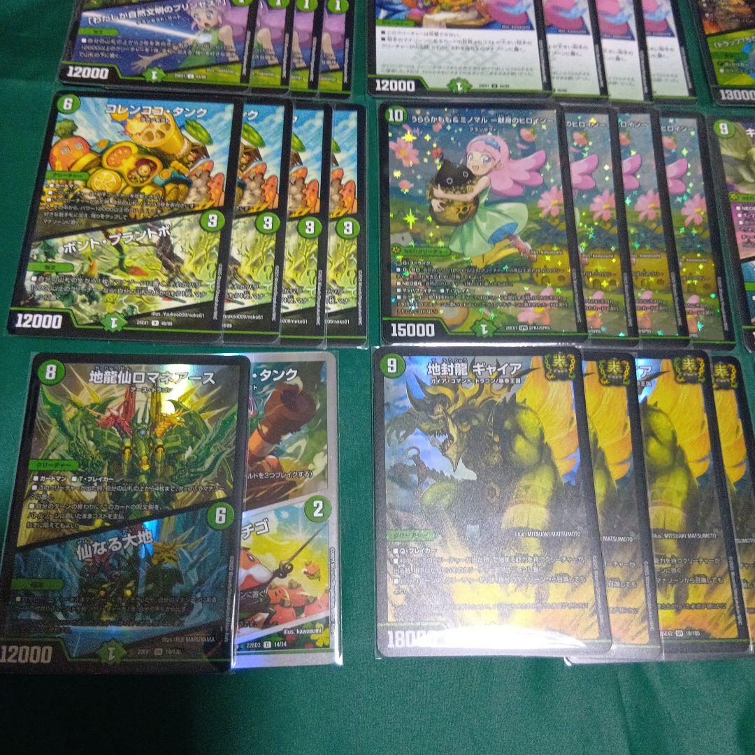 CS優勝デッキ 緑単キャベッジ 緑単キャベツ デュエルマスターズ 予備