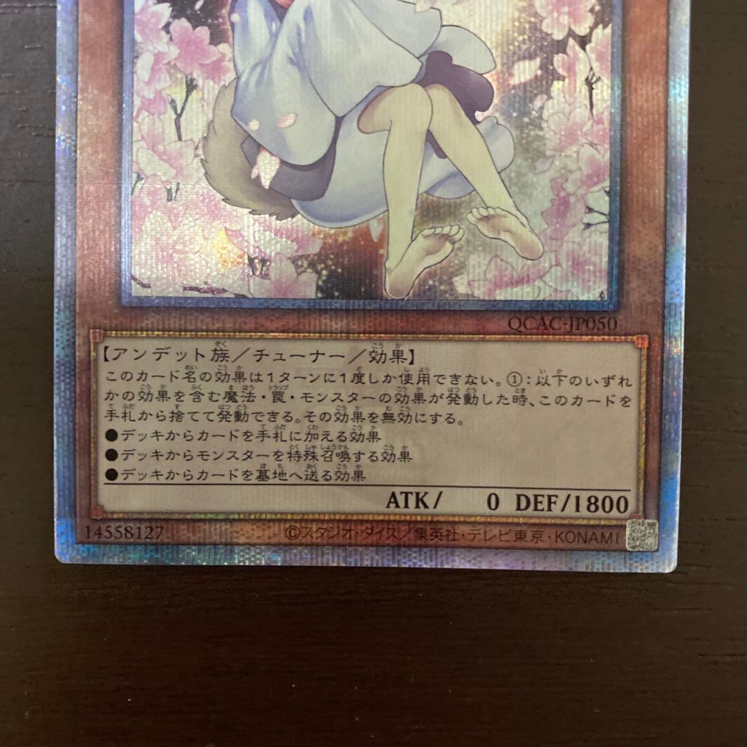 【美品】灰流うらら はるうらら　25th 絵違い　クオシク 遊戯王【最安値】