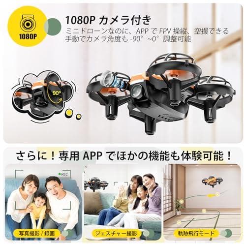 Holy Stone ドローン 100g未満 小型 1080Pカメラ こども向p