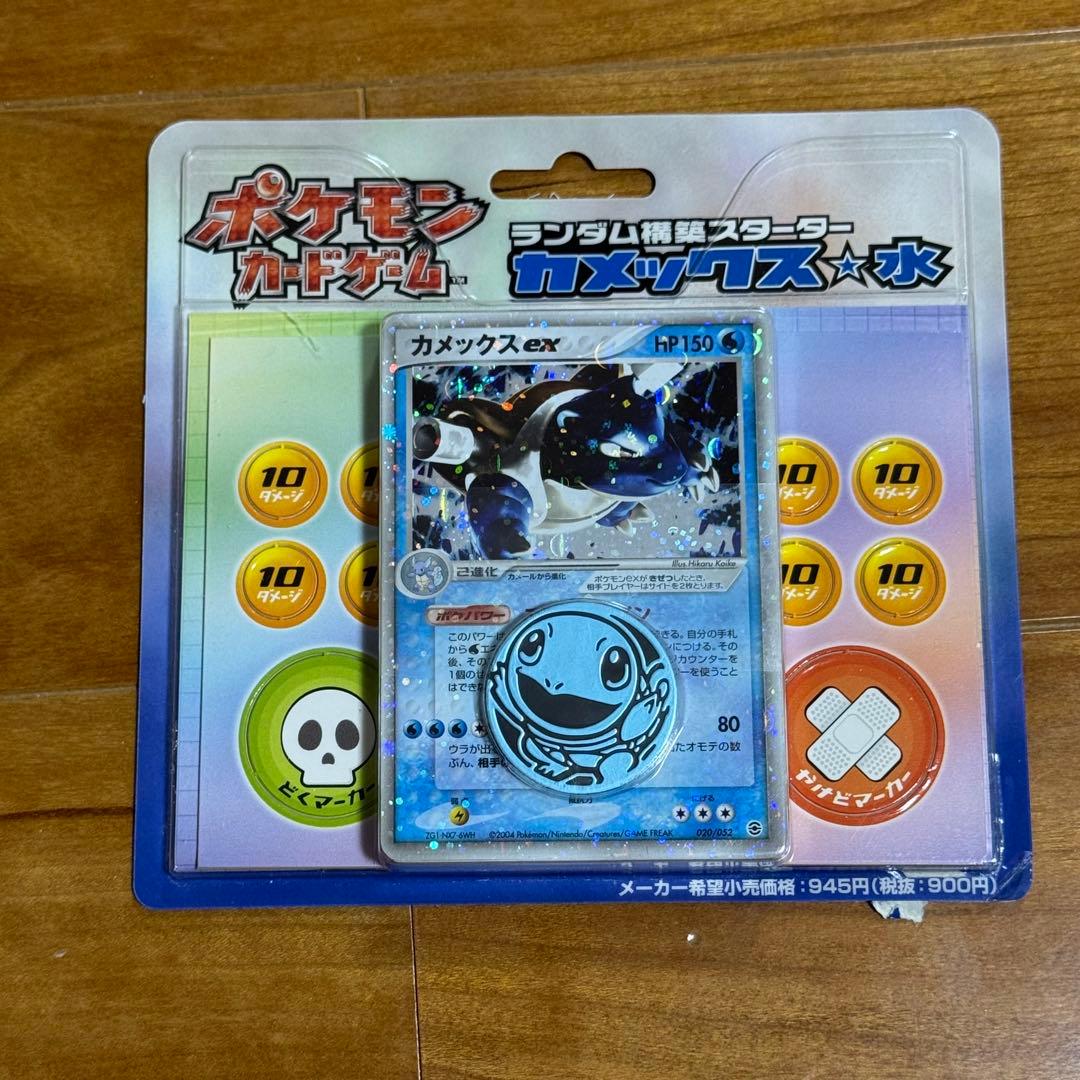 ポケモン ポケットモンスターカードゲーム カメックス水 ランダム構築スターター ポケットモンスターカードゲーム スターターパック カメックスver
