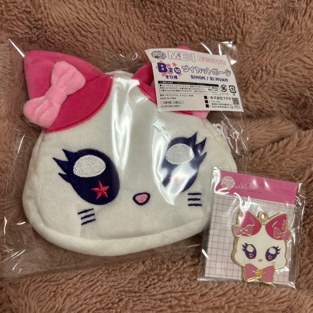 ME:I ミーアイ キャラ福くじ B賞 C賞 RI:NYAN 村上璃杏 - メルカリ