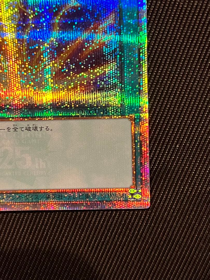 遊戯王　サンダーボルト　25thシークレットレア 絵違い　日版