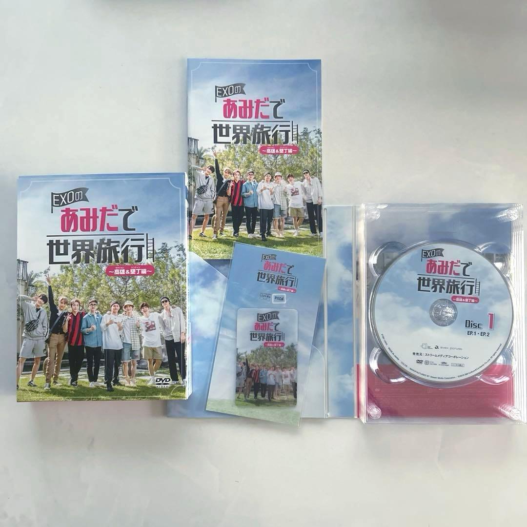 EXOのあみだで世界旅行 DVD - メルカリ
