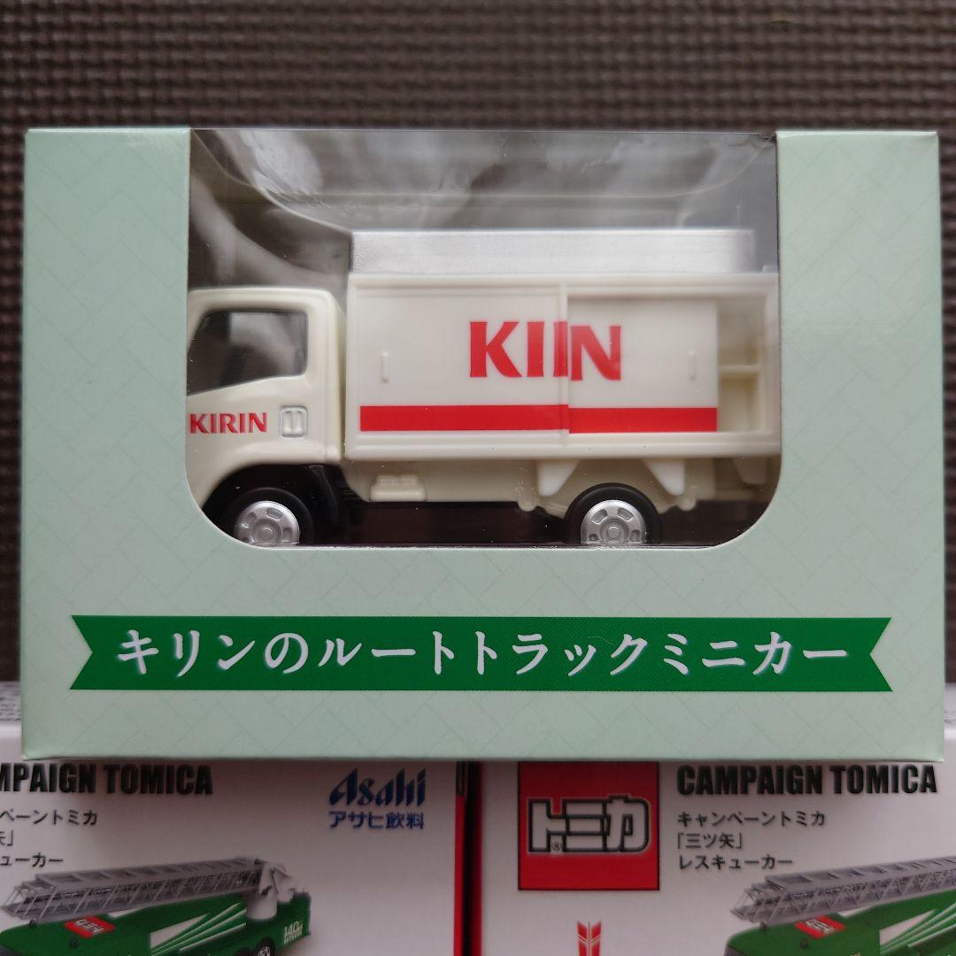 キリンのルートトラックミニカー＆アサヒ キャンペーントミカ - メルカリ
