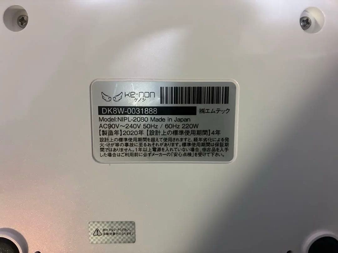 ケノン ke-non 8.4J 美容機器 脱毛器 カートリッジ二種 ストロング