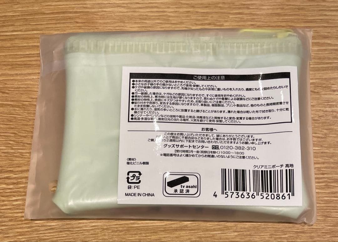 クリアポーチ SixTONES 高地優吾 『ムサシノ輪舞曲』武蔵原文太 - メルカリ