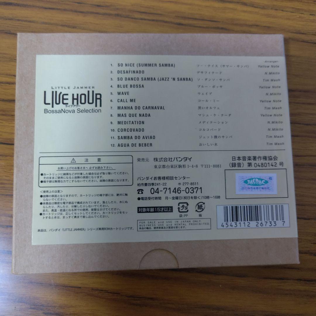 その他 JAMMER LIVE HOUR vol.9 & bossa nova