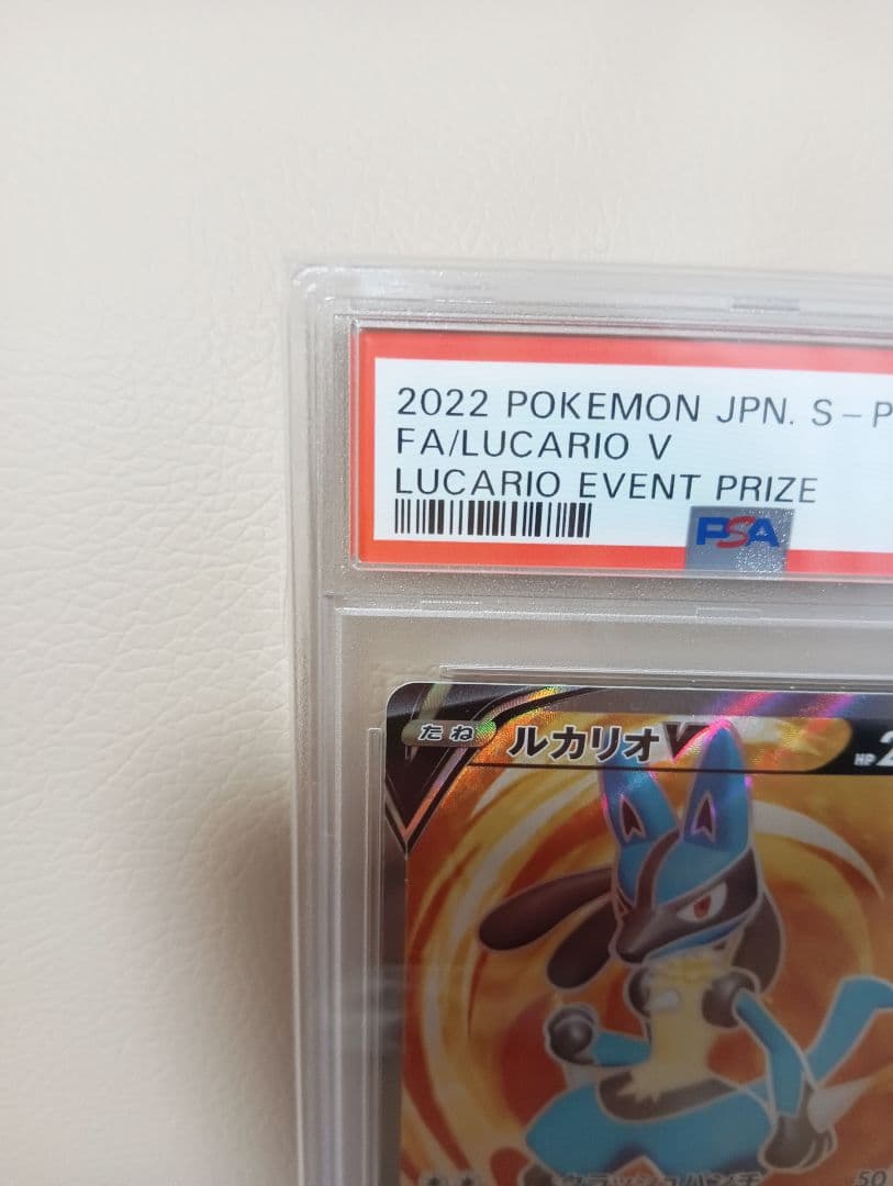 【PSA10】ルカリオV SR 争奪戦 プロモ
