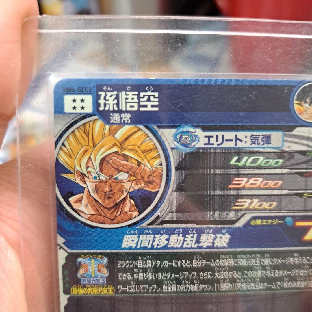 ドラゴンボールヒーローズカードセット