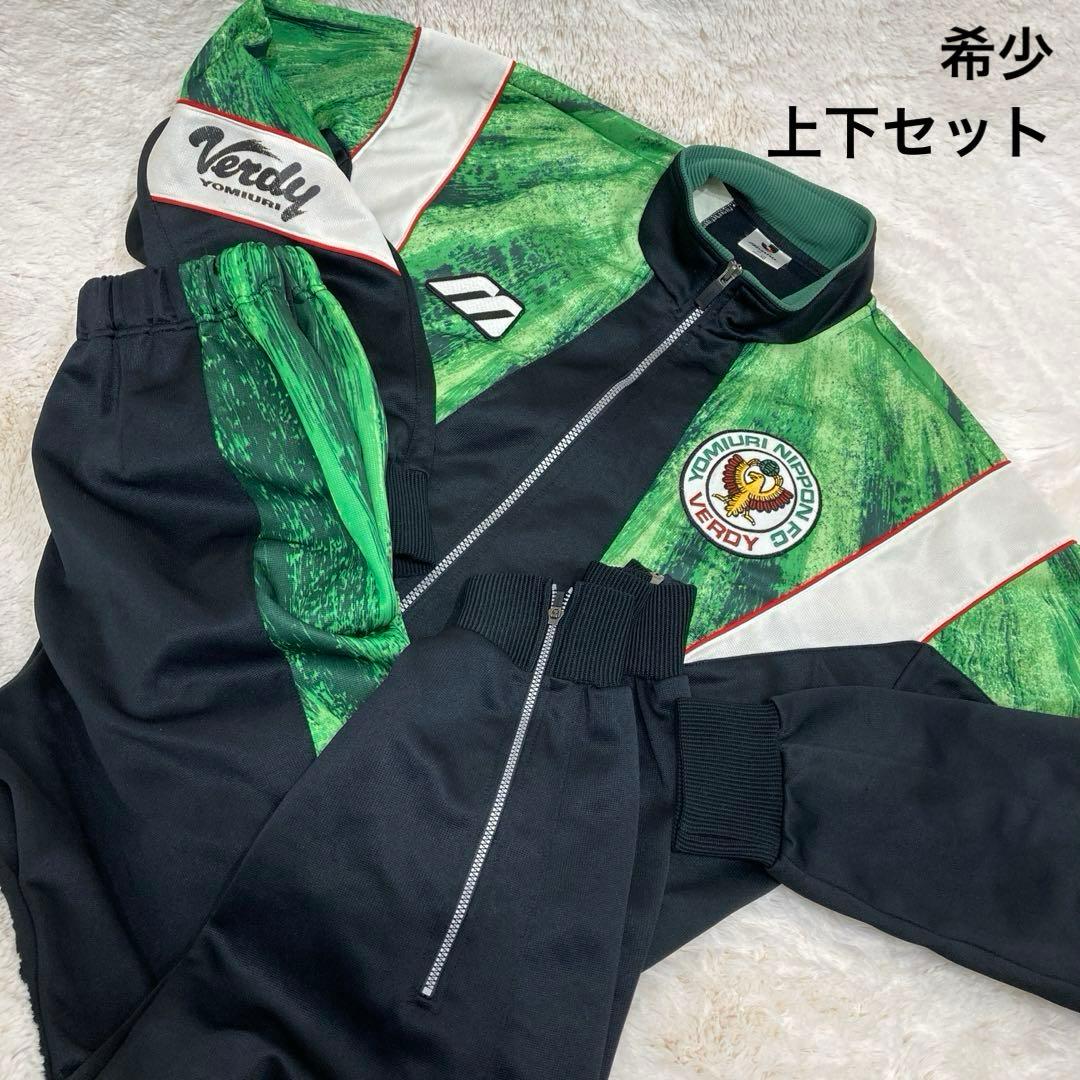 激レア 90s黄金期MIZUNO×ヴェルディ川崎 ジャージ 上下セット - メルカリ