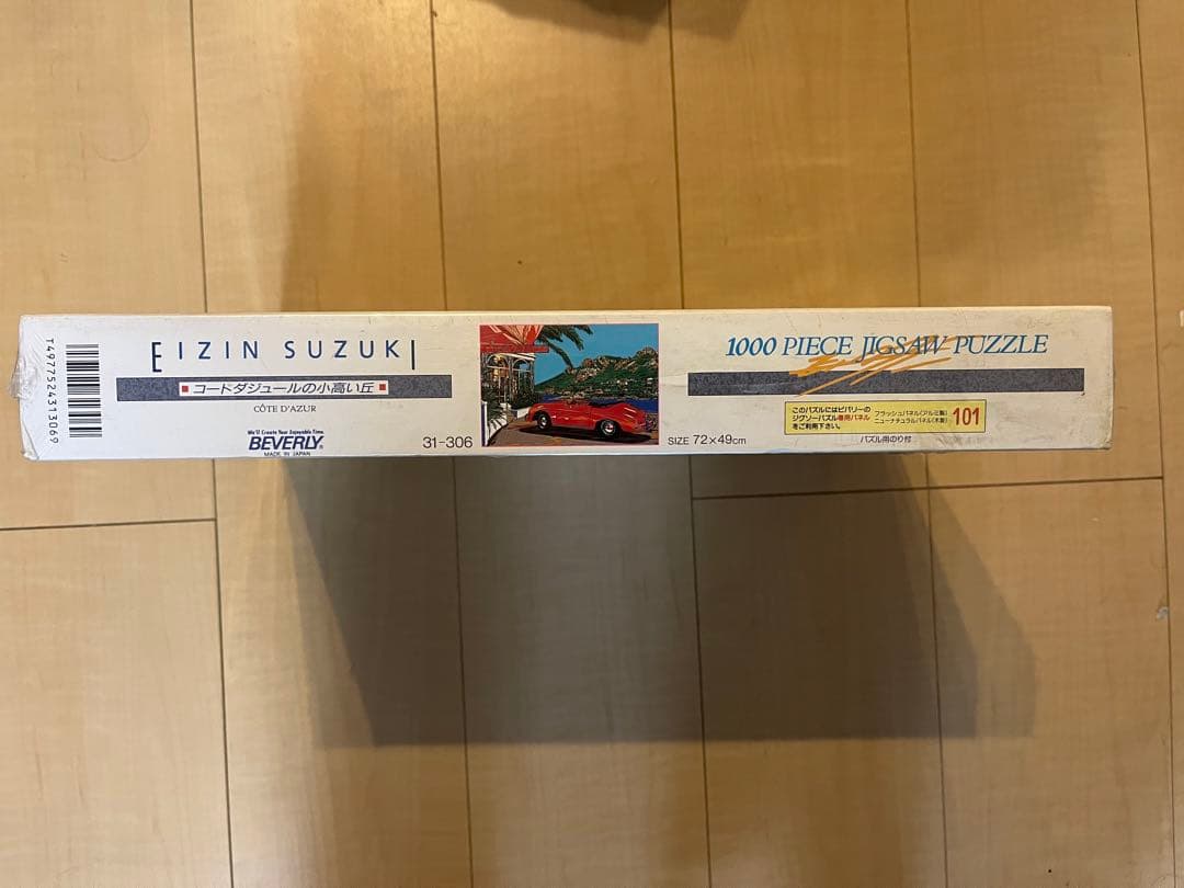 鈴木英人「コートダジュールの小高い丘」1000Pジグソーパズル【未開封】 🎽