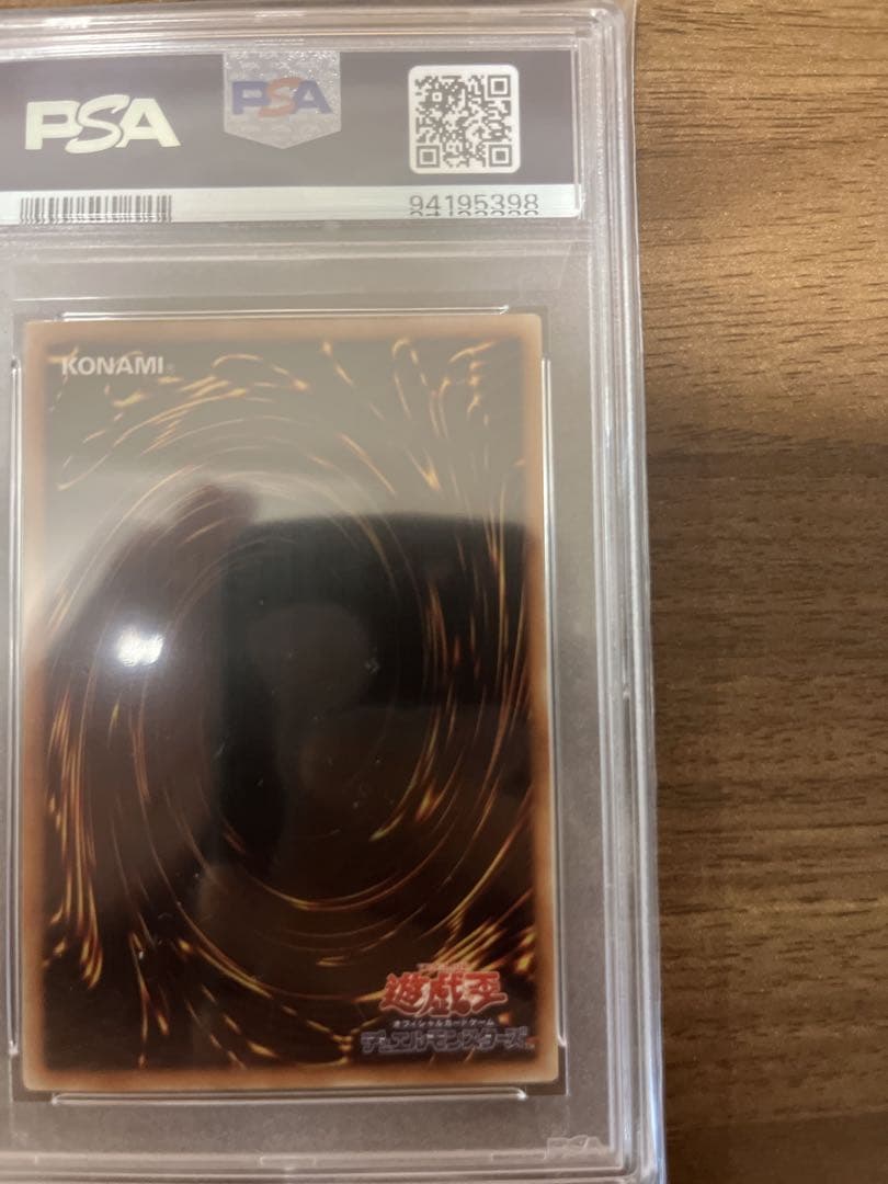 古代の機械究極巨人　レリーフ　PSA10