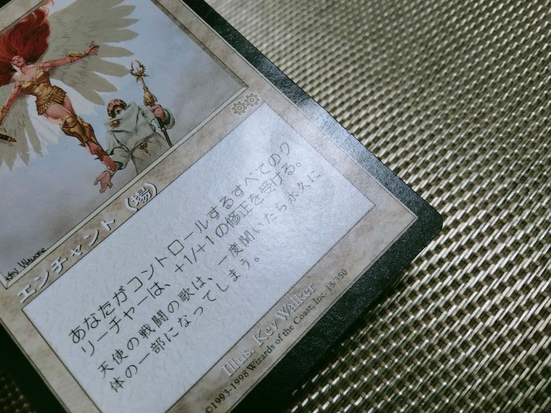【ご確認用】ウルザズ・サーガ 栄光の頌歌b 日本語 1枚　MP寄り　MTG