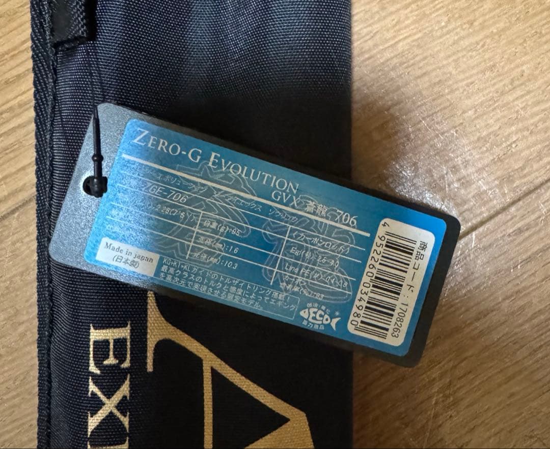 オ*ジ様 スクイッドマニア エギマニアックス 蒼龍 コルク 魅黒/Blue』ZERO-G EVOLUTION GVX 蒼龍 706 コルクver [別注EGI