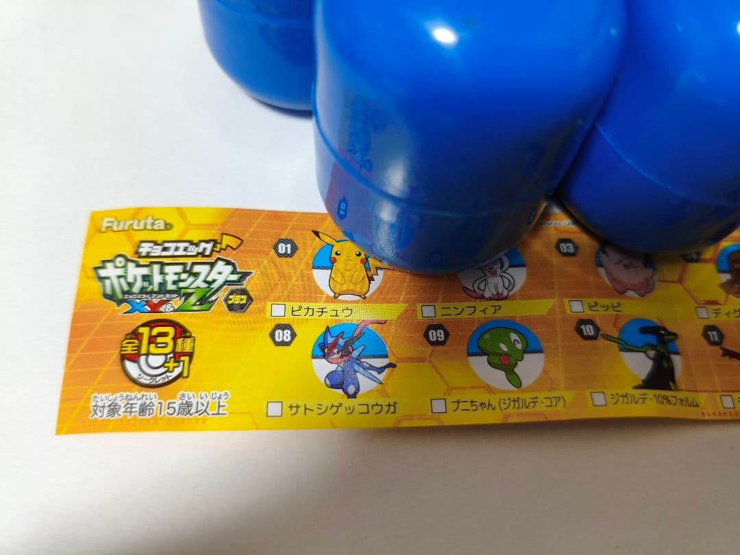 チョコエッグ　ポケモン XY 全12種　+　XY＆Z 全14種　フルコンプ