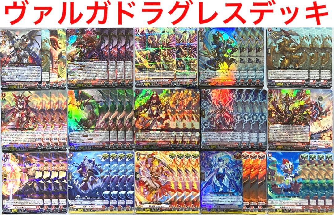 ヴァンガード ヴァルガドラグレス 羅刹 デッキ 55枚 其の刃、天下無双の如し ｜ 「カードファイト!! ヴァンガード」 TCG