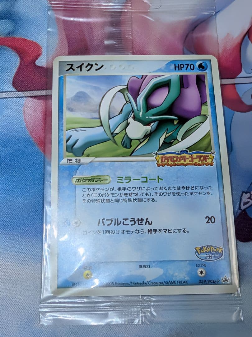 レックウザ スイクン アチャモ 2005ポケパーク限定プロモ 未開封3点