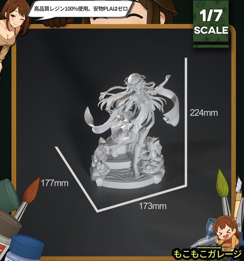 カルテジア 鳴潮 メイチョウ 1/7 未塗装未組立 フィギュア ガレージ