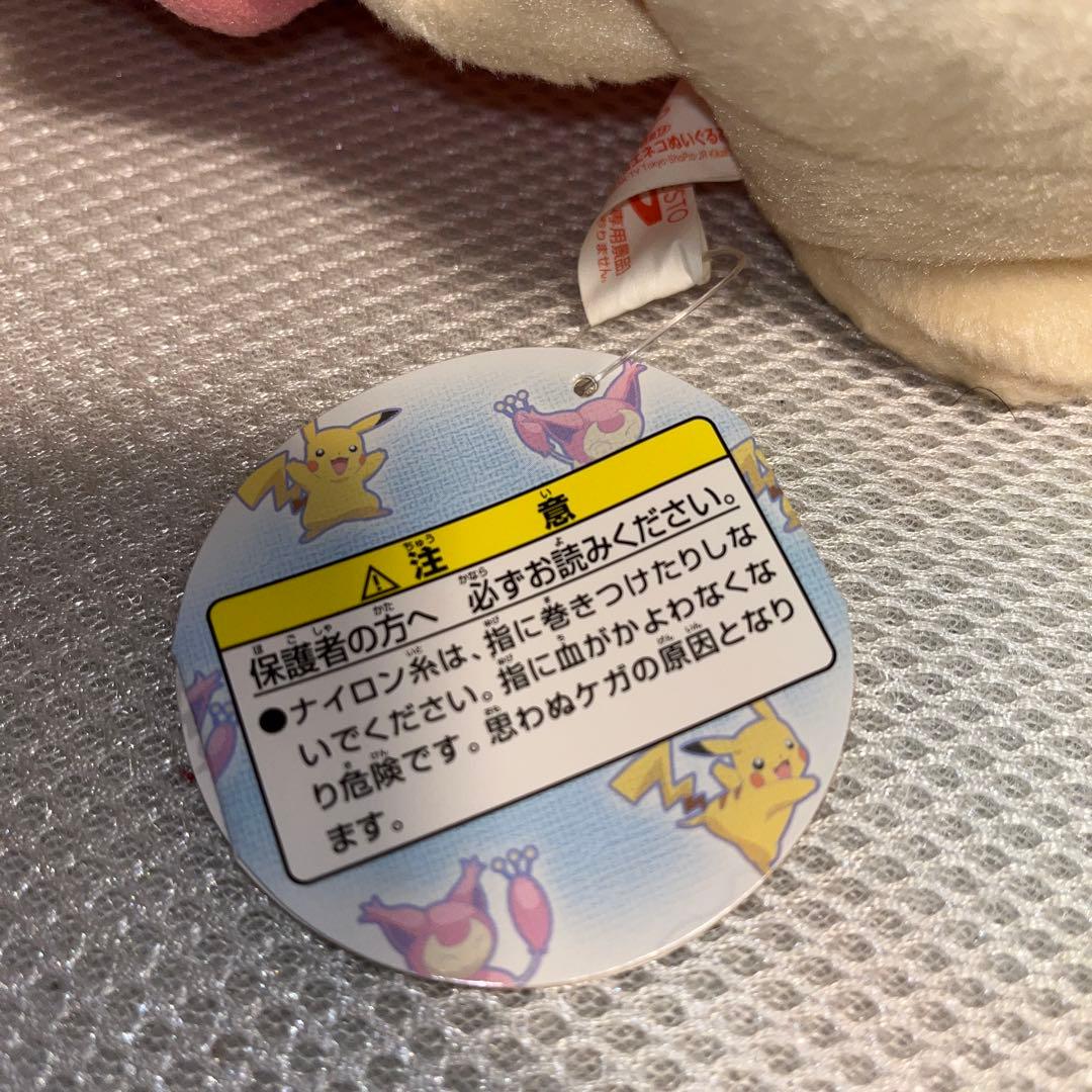 ★ポケモン　エネコ　スーパーDXぬいぐるみ
