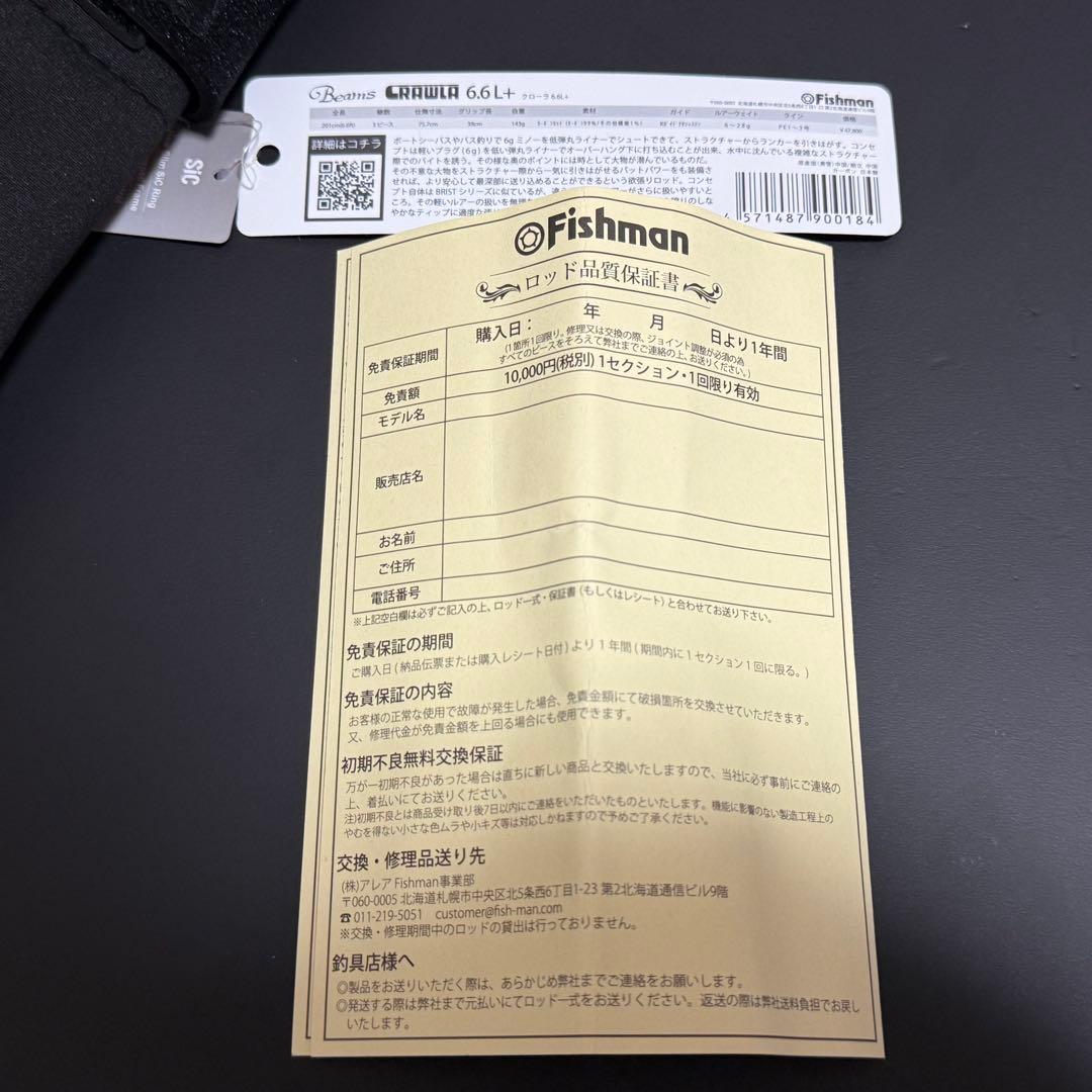 【美品】Beams CRAWLA 6.6L+