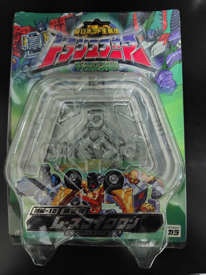 トランスフォーマー　マイクロン伝説　レースマイクロン　エクスディメンションズ