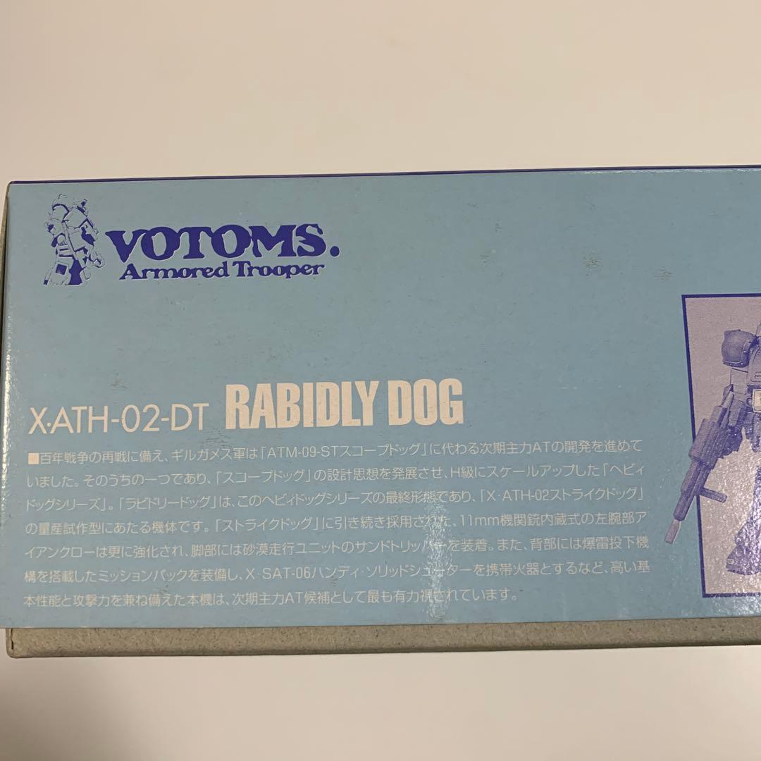 装甲騎兵ボトムズ原形製作　野本憲一 ラビドリードッグ1/35未使用