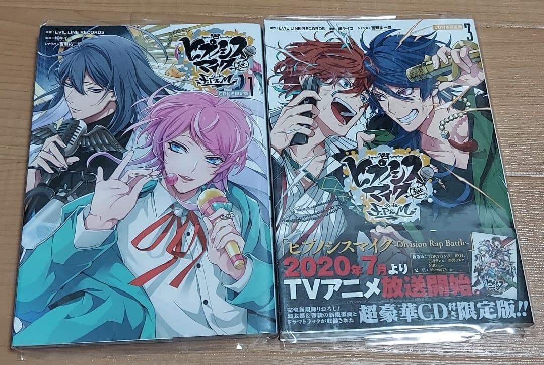 ヒプマイ セット