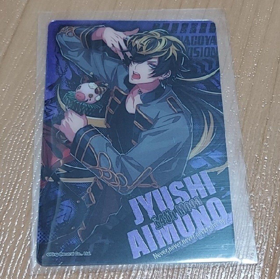 ヒプマイ セット