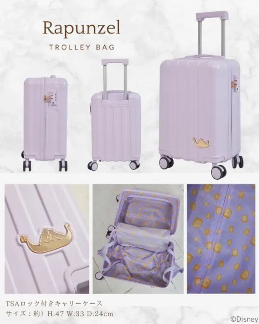 ラプンツェル しまむら disney ちはるさんコラボ キャリーケース