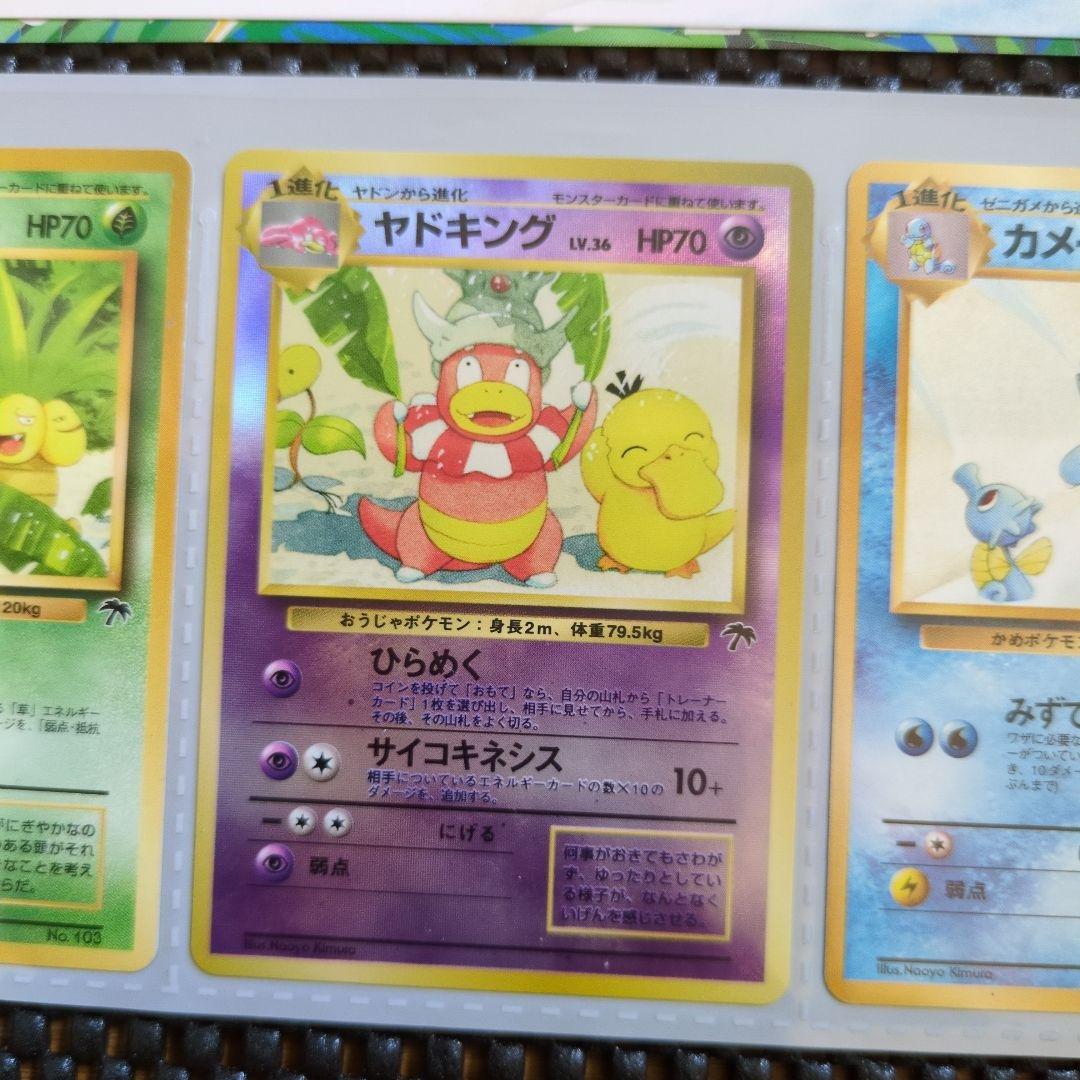 ミュウ 映画公開記念パック サザンアイランド レインボー、トロピカル